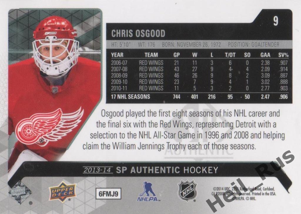 Хоккей. Карточка Chris Osgood / Крис Осгуд (Detroit Red Wings / Детройт) НХЛ/NHL 1