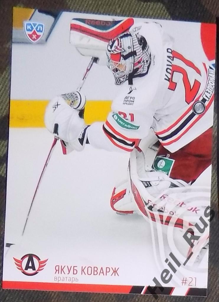 Хоккей. Карточка Якуб Коварж (Автомобилист Екатеринбург) КХЛ/KHL 2014/15 SeReal