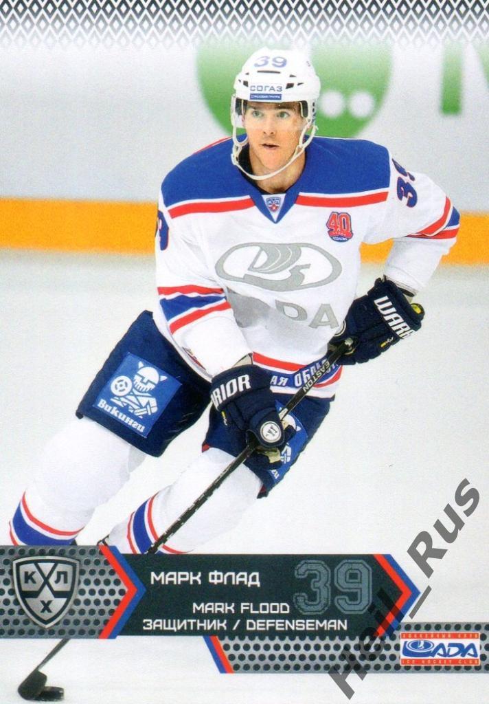 Хоккей. Карточка Марк Флад (Лада Тольятти) КХЛ/KHL сезон 2015/16 SeReal