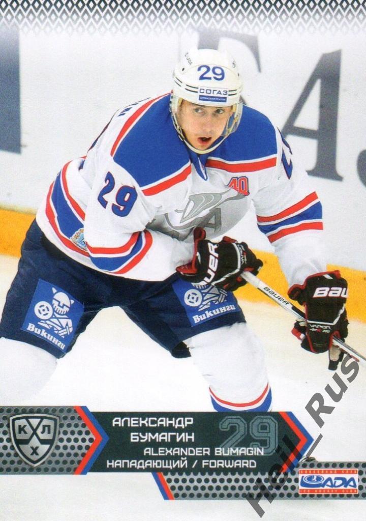 Хоккей. Карточка Александр Бумагин (Лада Тольятти) КХЛ/KHL сезон 2015/16 SeReal