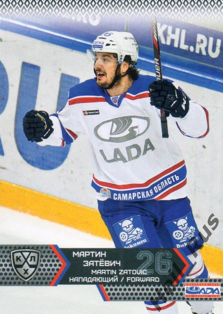Хоккей. Карточка Мартин Затевич (Лада Тольятти) КХЛ/KHL сезон 2015/16 SeReal