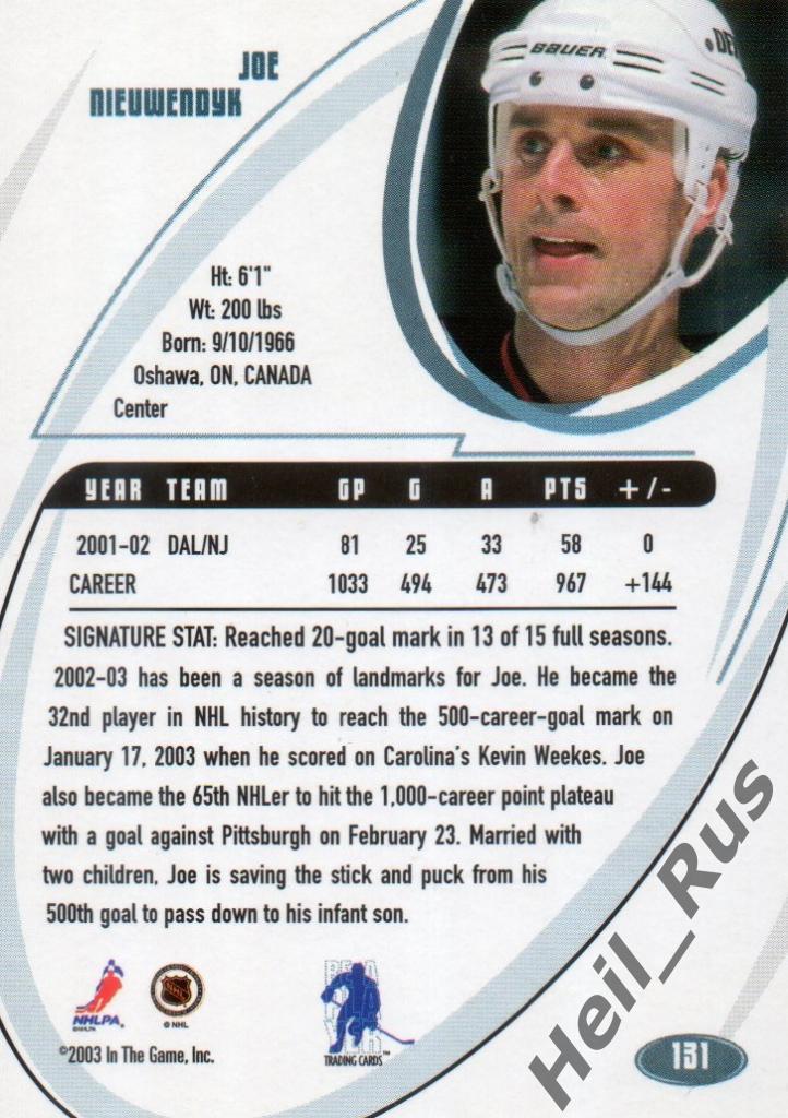 Хоккей Карточка Joe Nieuwendyk/Джо Ньювендайк (New Jersey Devils/Девилз) НХЛ/NHL 1