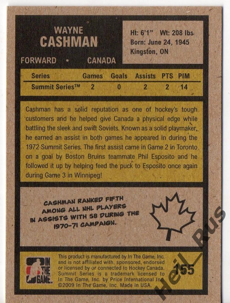 Хоккей. Карточка Wayne Cashman/Уэйн Кэшмен, СССР-Канада Суперсерия 1972 года 1