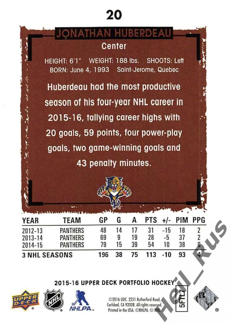 Хоккей; Карточка Jonathan Huberdeau / Джонатан Юбердо (Florida Panthers) НХЛ/NHL 1