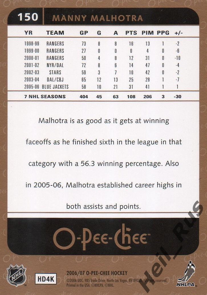 Хоккей. Карточка Manny Malhotra/Мэнни Малхотра (Columbus Blue Jackets) НХЛ/NHL 1