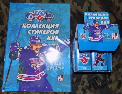 Хоккей Пустой альбом + полный комплект наклеек по коллекции SeReal КХЛ 2013-2014
