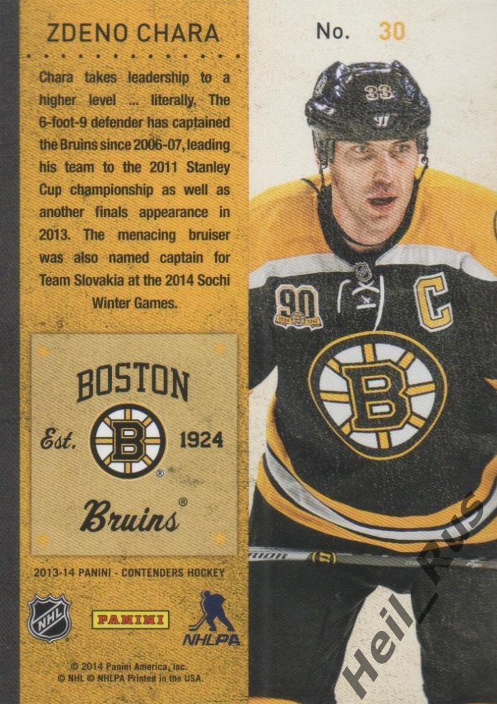 Хоккей. Карточка Zdeno Chara/Здено Хара Boston Bruins/Бостон, Лев Прага НХЛ/КХЛ 1
