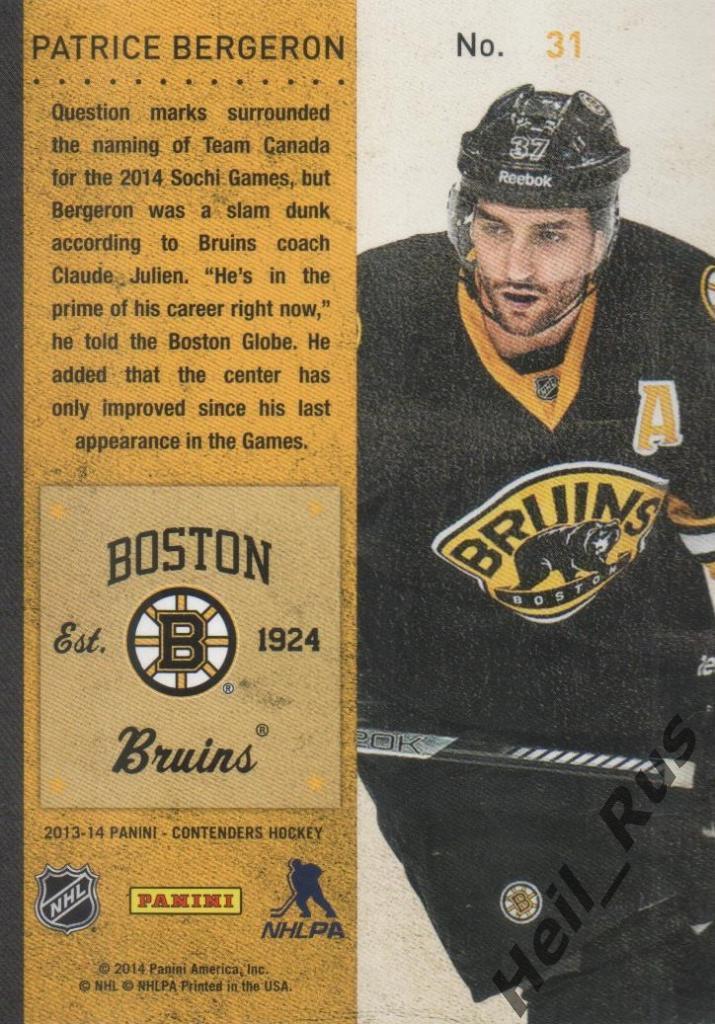 Хоккей Карточка Patrice Bergeron/Патрис Бержерон (Boston Bruins/Бостон) НХЛ/NHL 1