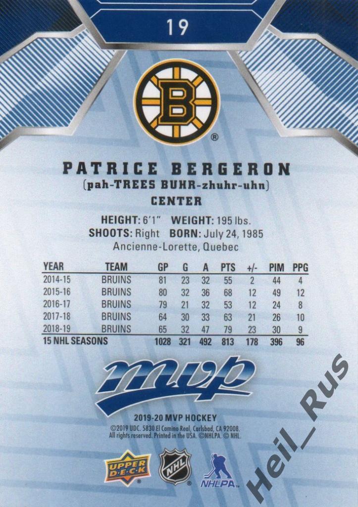 Хоккей; Карточка Patrice Bergeron/Патрис Бержерон (Boston Bruins/Бостон) НХЛ/NHL 1