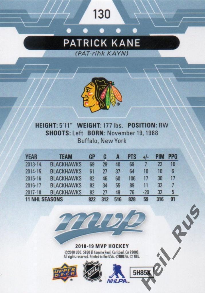 Хоккей Карточка Patrick Kane / Патрик Кейн (Chicago Blackhawks / Чикаго) НХЛ/NHL 1