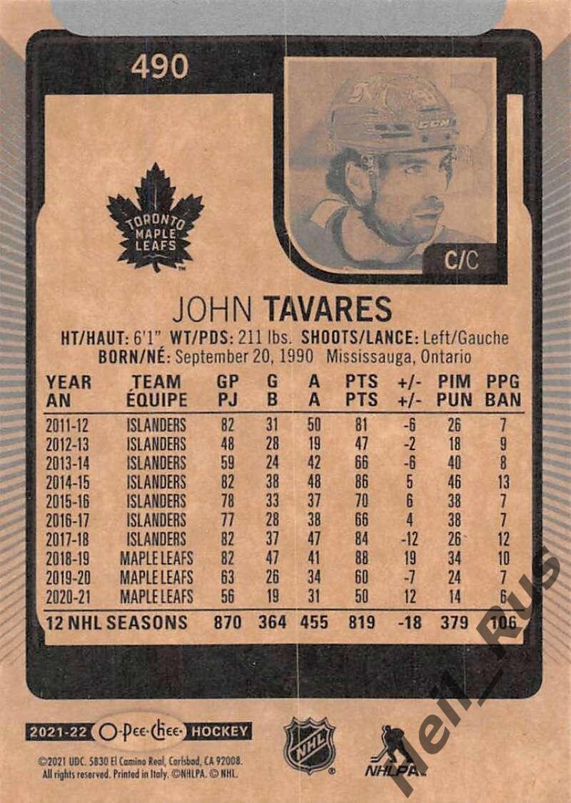 Хоккей. Карточка John Tavares/Джон Таварес (Toronto Maple Leafs/Торонто) НХЛ/NHL 1