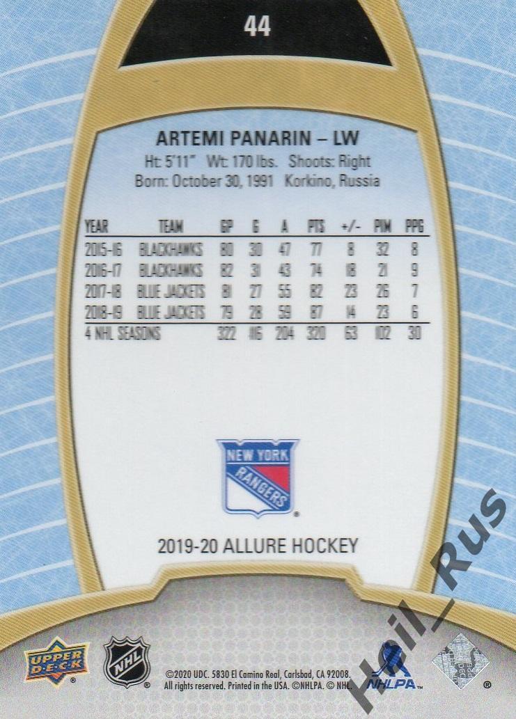Хоккей Карточка Артемий Панарин New York Rangers, Витязь/СКА/Ак Барс НХЛ/NHL/КХЛ 1