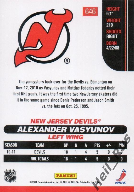 Карточка Александр Васюнов (New Jersey Devils, Локомотив Ярославль) НХЛ/NHL, КХЛ 1
