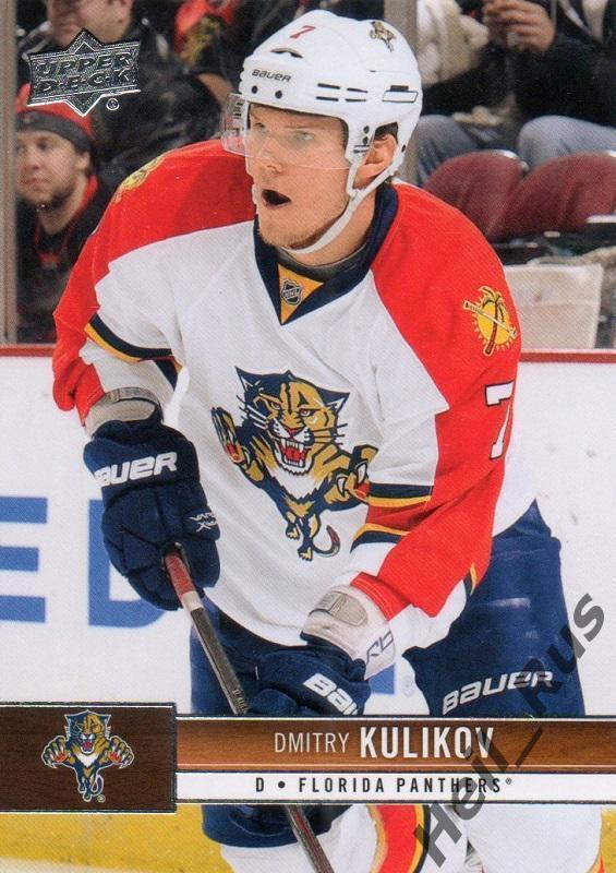 Карточка Дмитрий Куликов (Florida Panthers/Флорида, Локомотив Ярославль) НХЛ/КХЛ