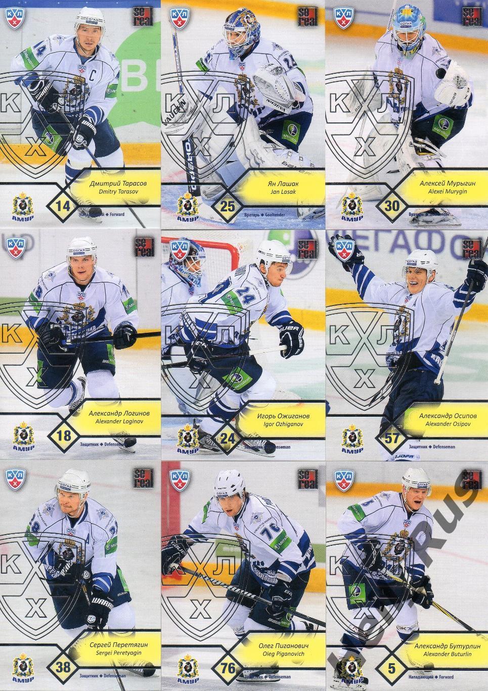 Хоккей. Амур Хабаровск 18 карточек КХЛ/KHL сезона 2012/13 SeReal (Мурыгин и др.)