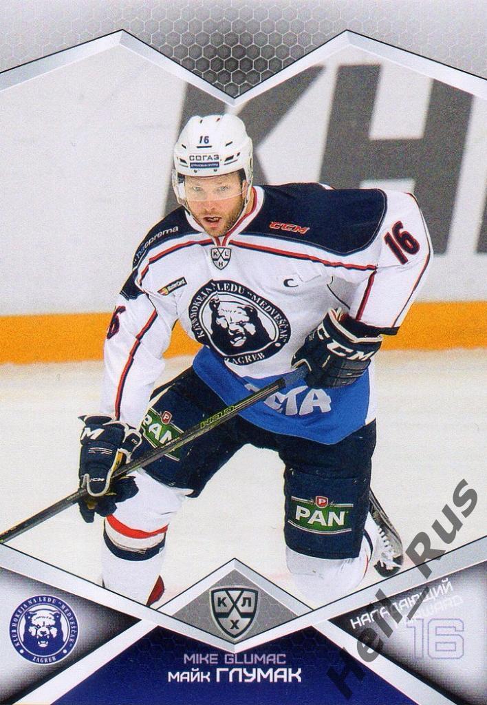 Хоккей. Карточка Майк Глумак (Медвешчак Загреб) КХЛ/KHL сезон 2016/17 SeReal
