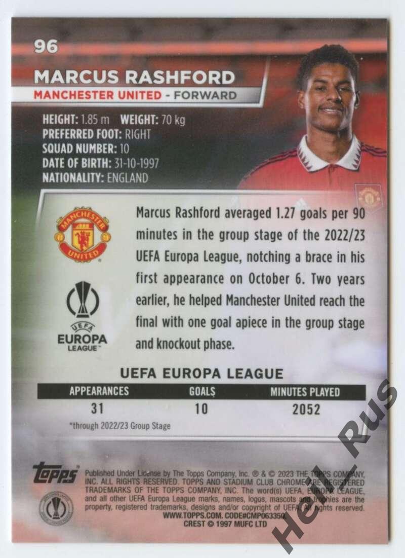 Карточка Marcus Rashford/Маркус Рашфорд (Манчестер Юнайтед) Лига Европы 2022-23 1