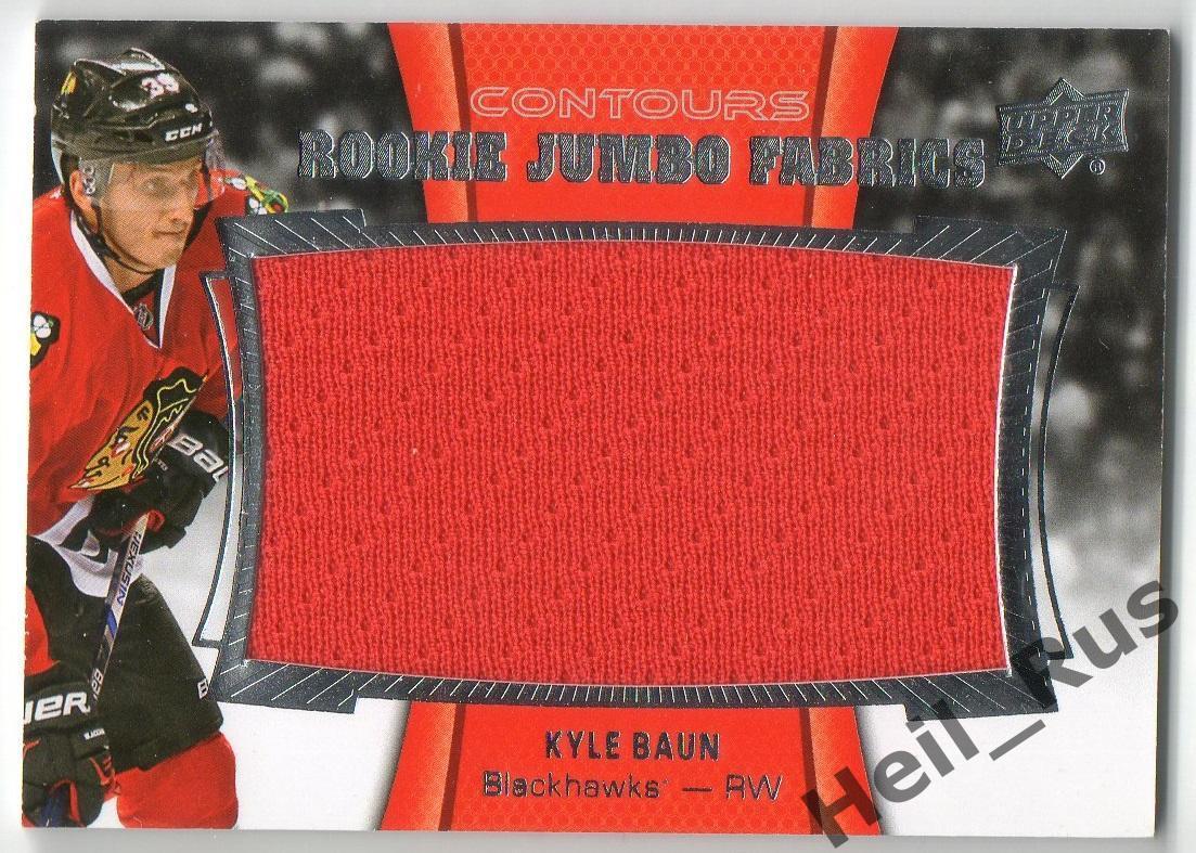 Хоккей Карточка Kyle Baun/Кайл Баун (Chicago Blackhawks/Чикаго Блэкхокс) НХЛ/NHL