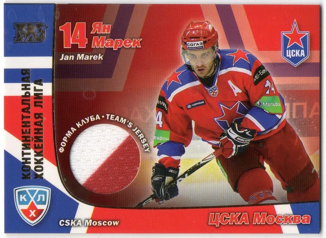 Хоккей. Карточка Ян Марек (ЦСКА Москва) КХЛ/KHL сезон 2010/11 SeReal