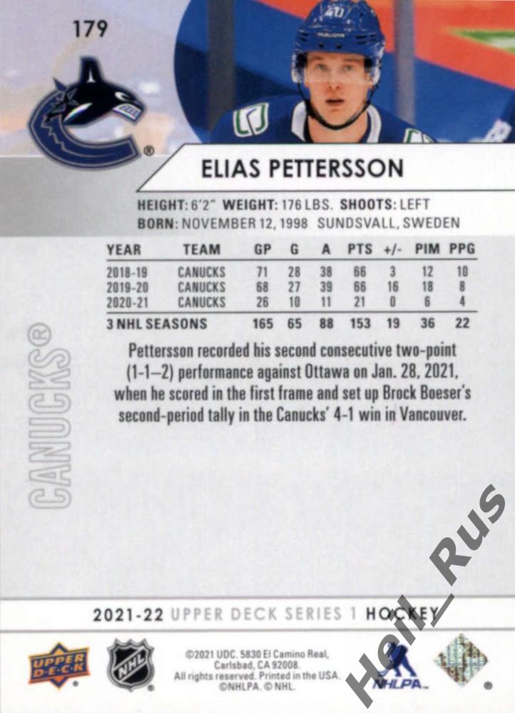 Карточка Elias Pettersson/Элиас Петтерссон (Vancouver Canucks/Ванкувер) НХЛ/NHL 1