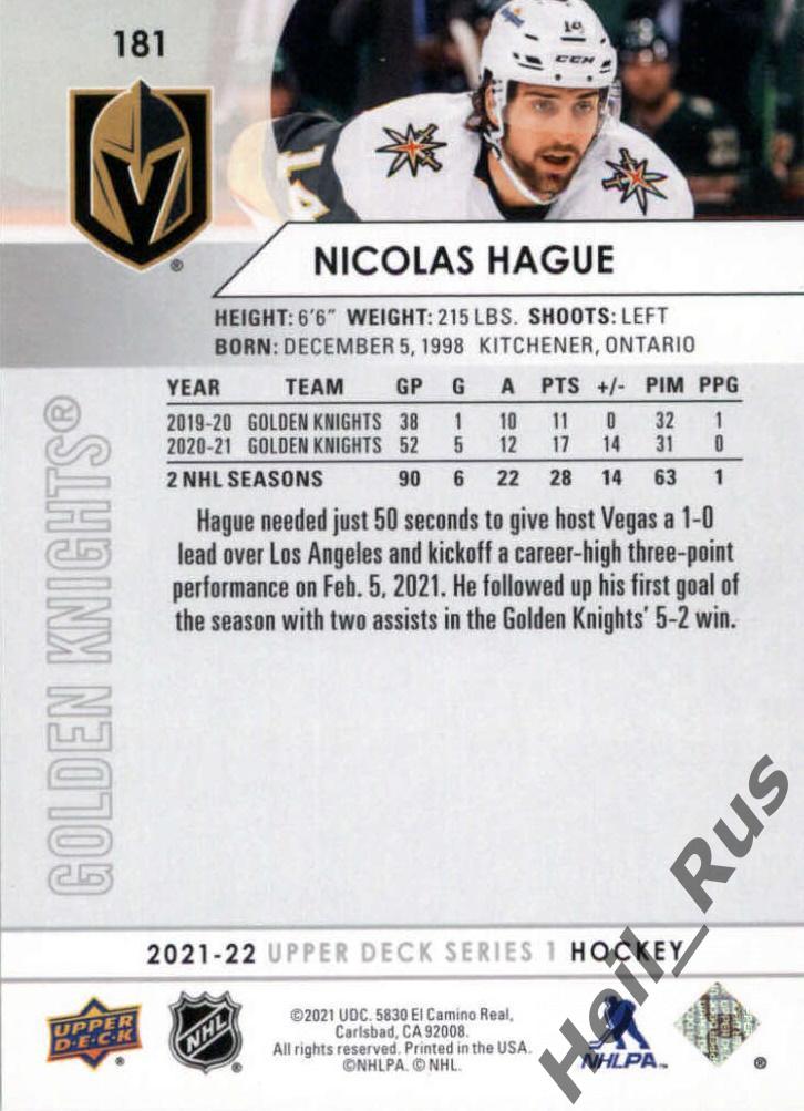 Хоккей. Карточка Nicolas Hague/Николас Хаг (Vegas Golden Knights/Вегас) НХЛ/NHL 1