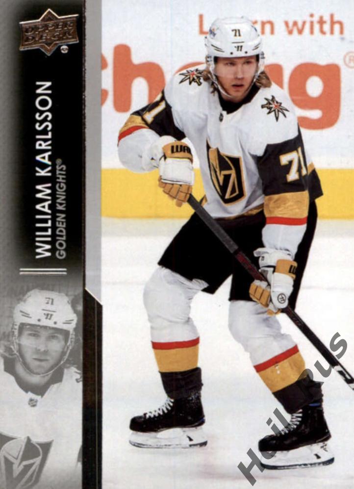 Карточка William Karlsson/Вильям Карлссон (Vegas Golden Knights/Вегас) НХЛ/NHL