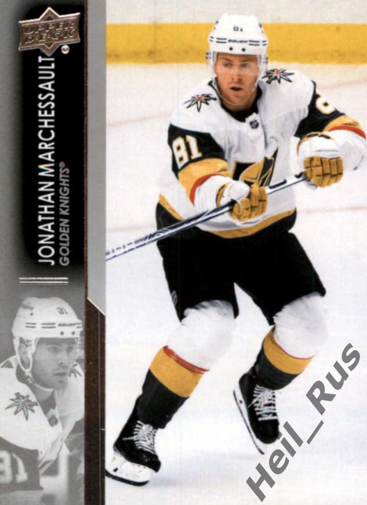 Карточка Jonathan Marchessault/Джонатан Маршессо Vegas Golden Knights НХЛ/NHL