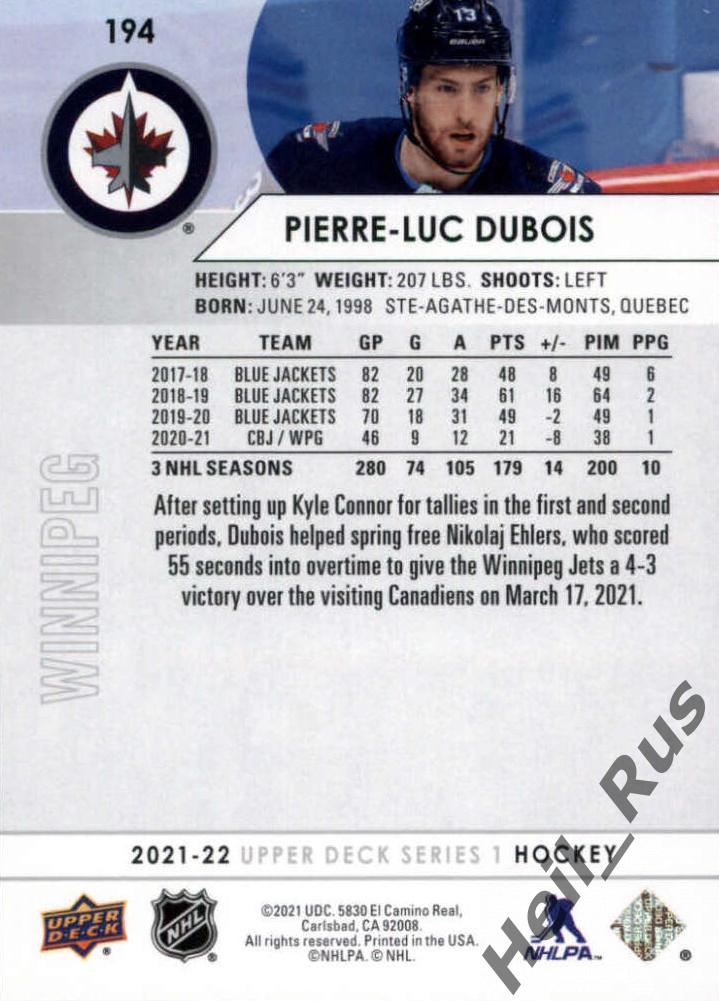 Хоккей. Карточка Pierre-Luc Dubois/Пьер-Люк Дюбуа Winnipeg Jets/Виннипег НХЛ/NHL 1
