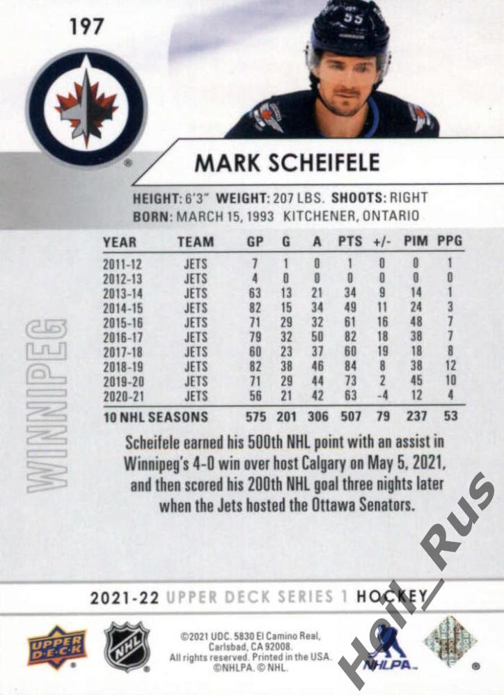 Хоккей. Карточка Mark Scheifele/Марк Шайфли Winnipeg Jets/Виннипег Джетс НХЛ-NHL 1