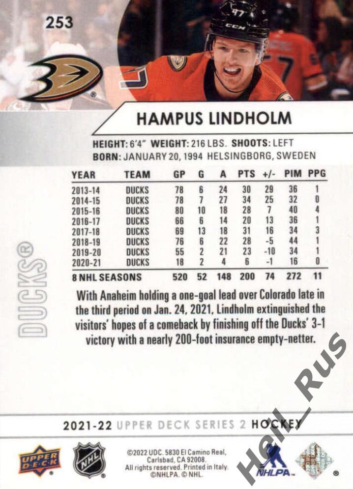 Хоккей Карточка Hampus Lindholm/Хампус Линдхольм (Anaheim Ducks/Анахайм) НХЛ/NHL 1
