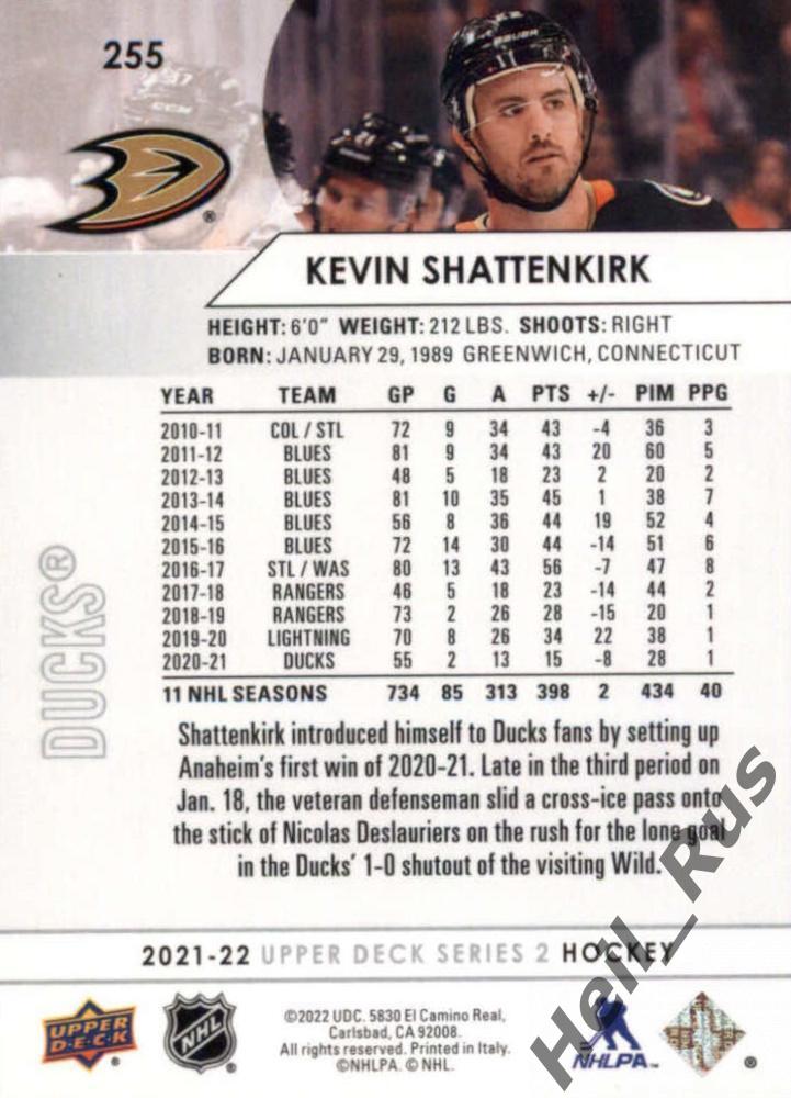 Хоккей Карточка Kevin Shattenkirk/Кевин Шаттенкирк Anaheim Ducks/Анахайм НХЛ-NHL 1