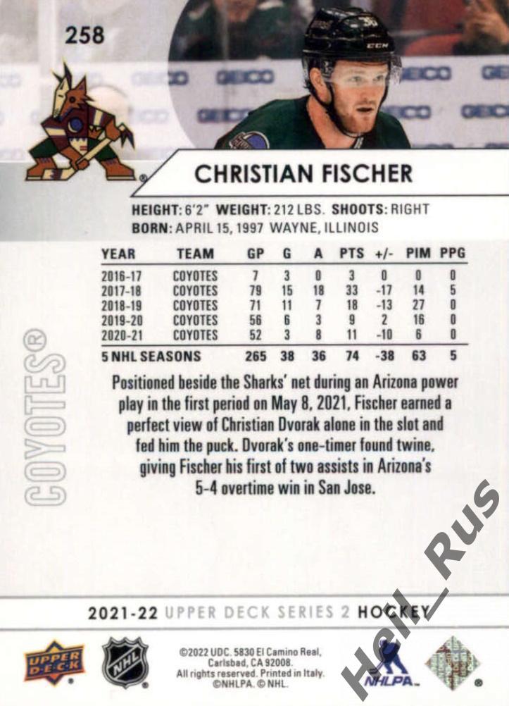 Хоккей Карточка Christian Fischer/Кристиан Фишер Arizona Coyotes/Аризона НХЛ/NHL 1