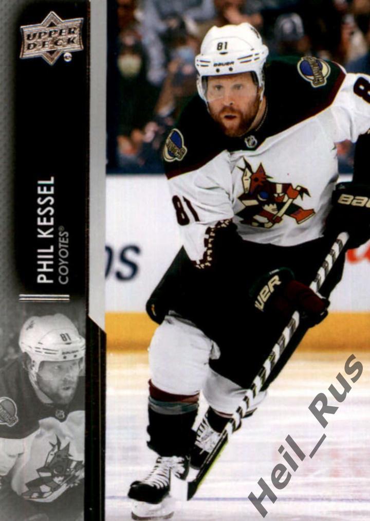 Хоккей. Карточка Phil Kessel/Фил Кессел Arizona Coyotes/Аризона Койотис НХЛ/NHL