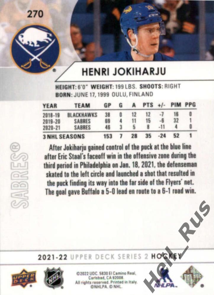 Хоккей Карточка Henri Jokiharju/Хенри Йокихарью (Buffalo Sabres/Баффало) НХЛ/NHL 1