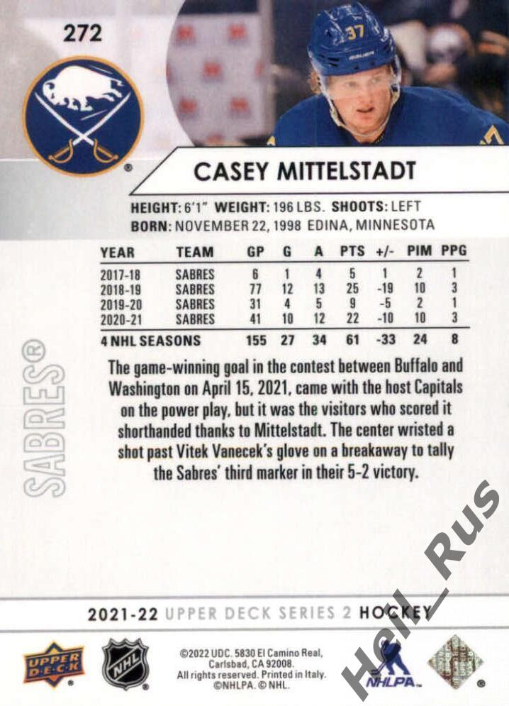 Карточка Casey Mittelstadt/Кейси Миттельштадт (Buffalo Sabres/Баффало) НХЛ/NHL 1