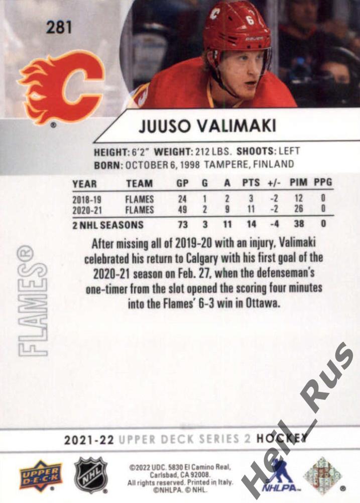 Хоккей. Карточка Juuso Valimaki/Юусо Вялимяки (Calgary Flames/Калгари) НХЛ/NHL 1