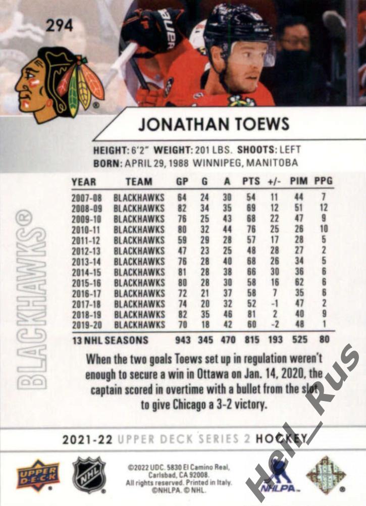 Хоккей; Карточка Jonathan Toews/Джонатан Тэйвз Chicago Blackhawks/Чикаго НХЛ/NHL 1
