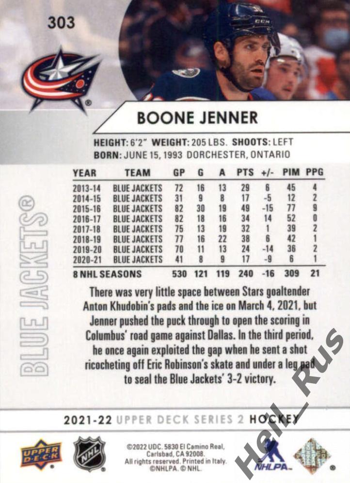 Хоккей; Карточка Boone Jenner/Бун Дженнер Columbus Blue Jackets/Коламбус НХЛ/NHL 1