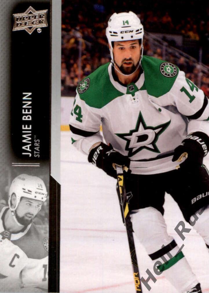 Хоккей; Карточка Jamie Benn/Джейми Бенн (Dallas Stars / Даллас Старз) НХЛ/NHL