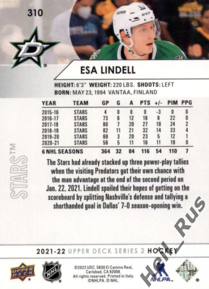 Хоккей. Карточка Esa Lindell/Эса Линделль (Dallas Stars/Даллас Старз) НХЛ/NHL 1
