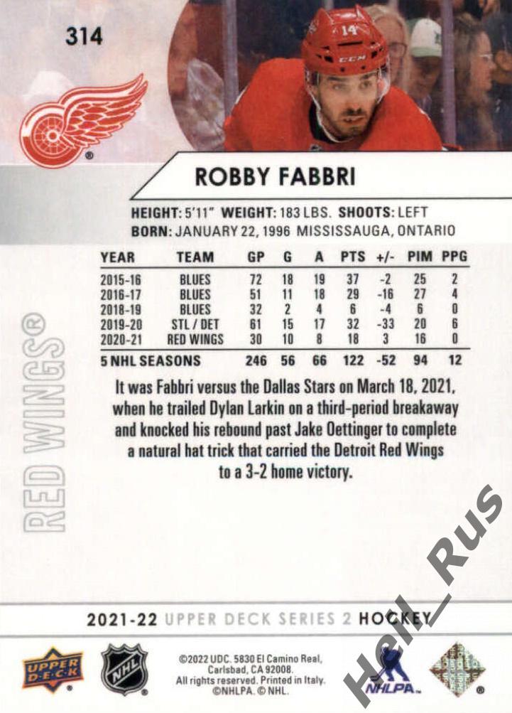 Хоккей. Карточка Robby Fabbri/Робби Фаббри (Detroit Red Wings/Детройт) НХЛ/NHL 1