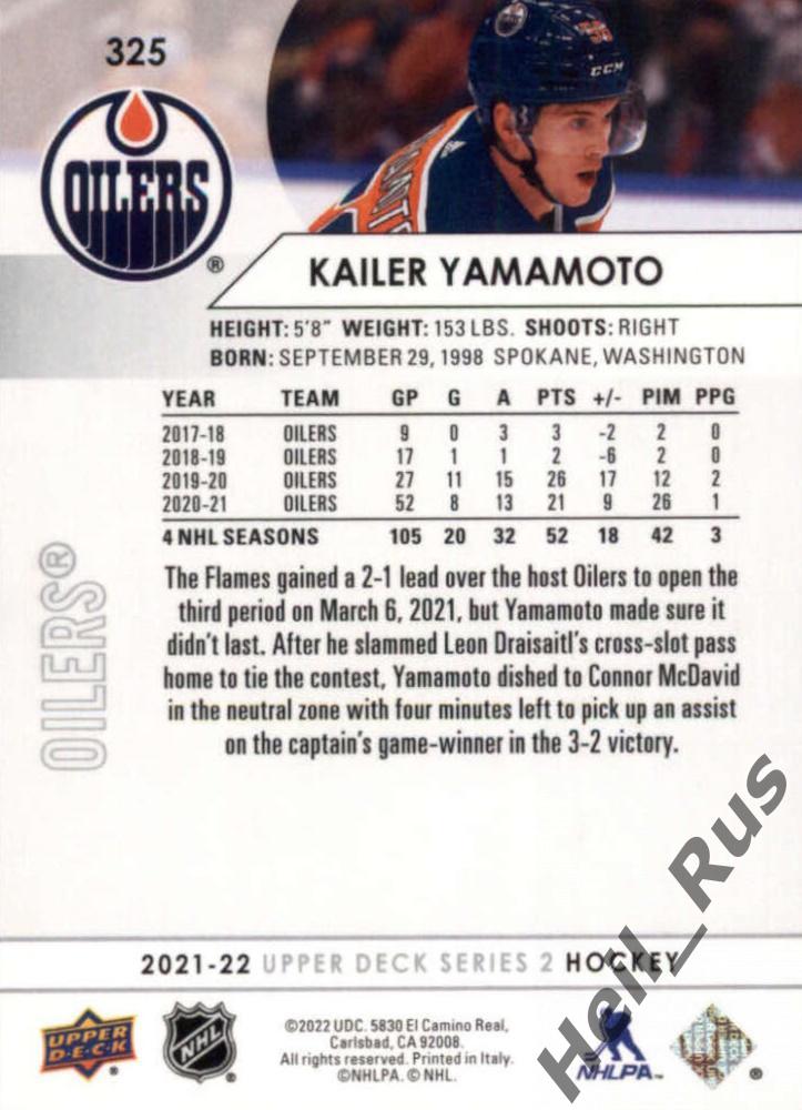 Хоккей. Карточка Kailer Yamamoto/Кайлер Ямамото Edmonton Oilers/Эдмонтон НХЛ/NHL 1