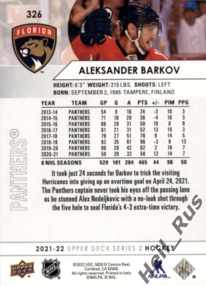 Карточка Aleksander Barkov/Александр Барков (Florida Panthers/Флорида) НХЛ/NHL 1