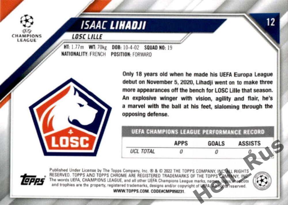 Футбол Карточка Isaac Lihadji/Исаак Лихаджи (Лилль) Лига Чемпионов 2021-22 TOPPS 1