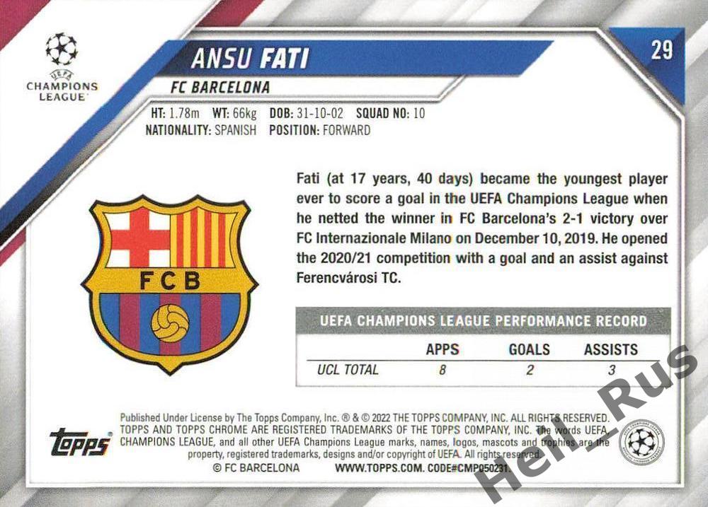 Футбол. Карточка Ansu Fati/Ансу Фати (Барселона) Лига Чемпионов 2021-22 TOPPS 1