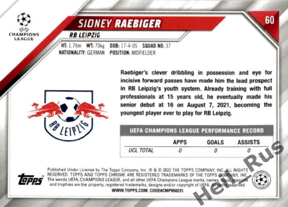 Футбол. Карточка Sidney Raebiger/Сидни Рэбигер РБ Лейпциг Лига Чемпионов 2021-22 1