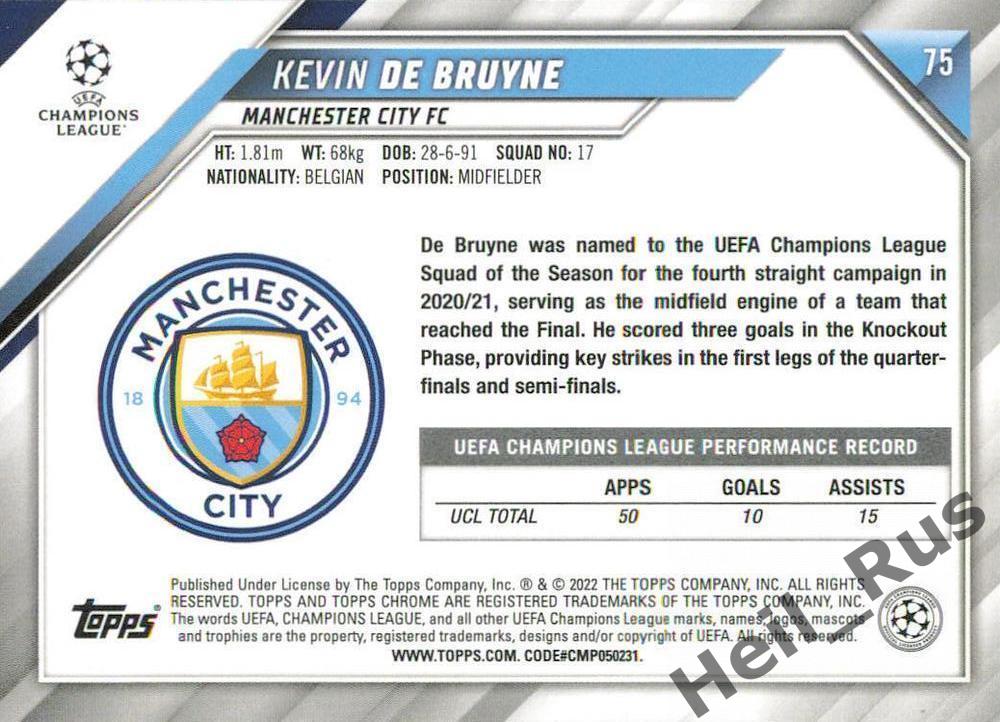 Футбол. Карточка Кевин Де Брейне (Манчестер Сити) Лига Чемпионов 2021-22 TOPPS 1