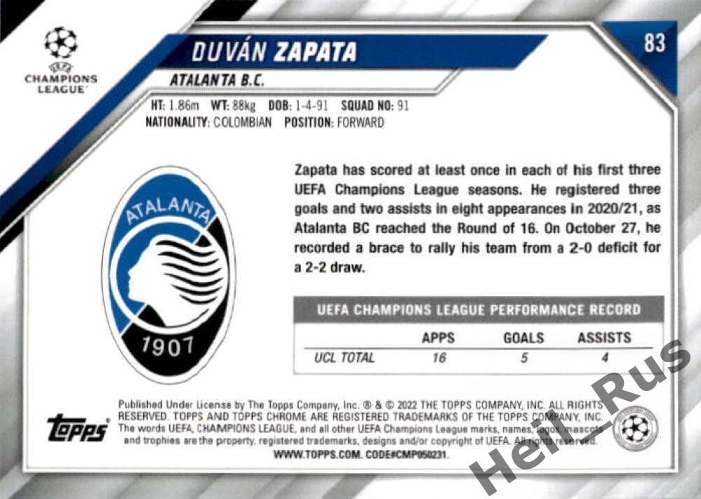 Футбол. Карточка Дуван Сапата (Аталанта, Наполи, Торино) Лига Чемпионов 2021-22 1