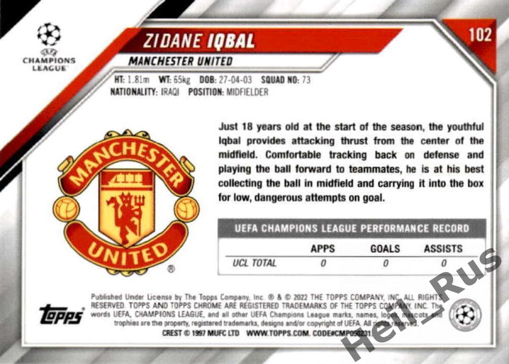 Футбол. Карточка Зидан Икбал (Манчестер Юнайтед) Лига Чемпионов 2021-22 TOPPS 1