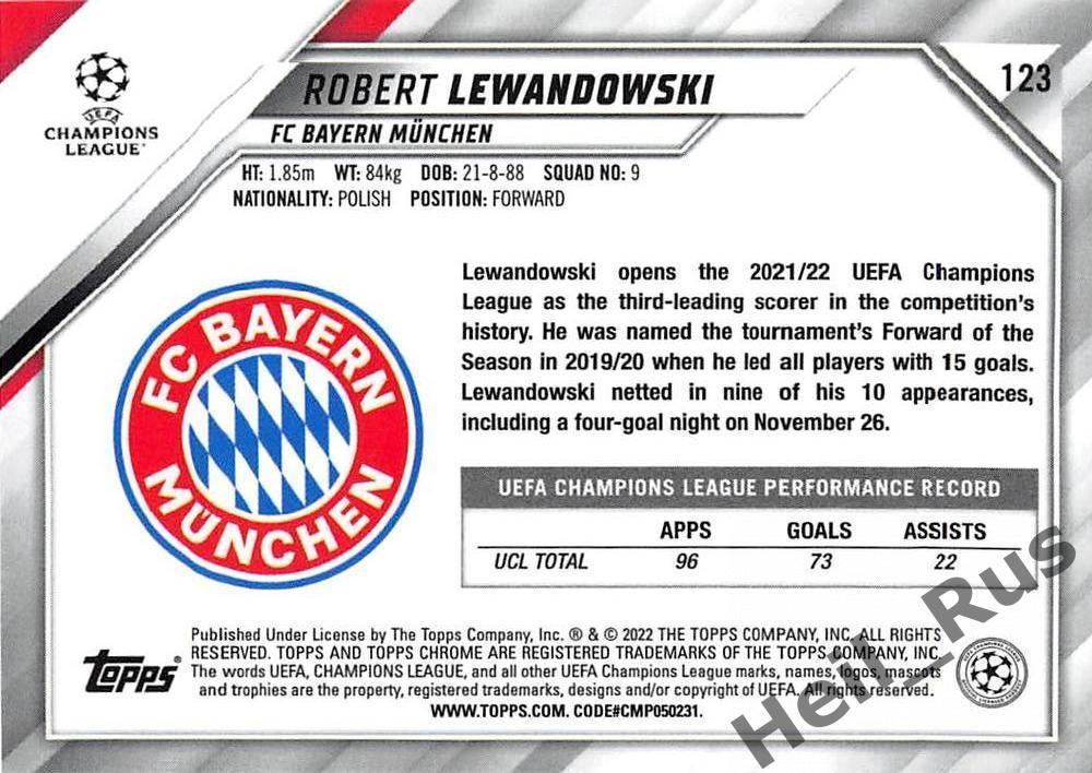 Карточка Роберт Левандовский (Бавария Мюнхен, Барселона) Лига Чемпионов 2021-22 1